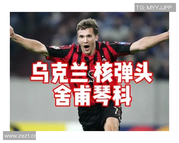 乌克兰足球明星与核弹头的奇妙交集与背后故事探秘